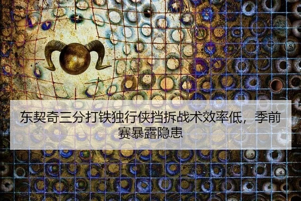 dong-qi-qi-san-fen-da-tie-du-xing-xia-dang-chai-zhan-shu-xiao-lv-di-ji-qian-sai-bao-lu-yin-huan-2-529.jpg