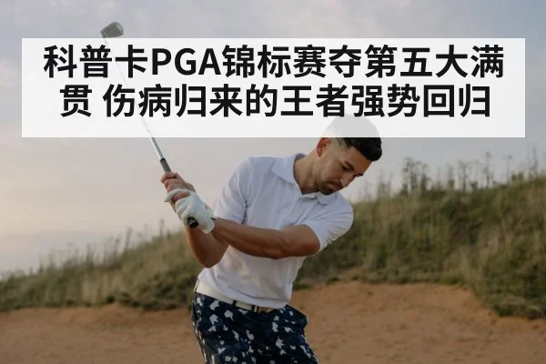 golfer swinging club