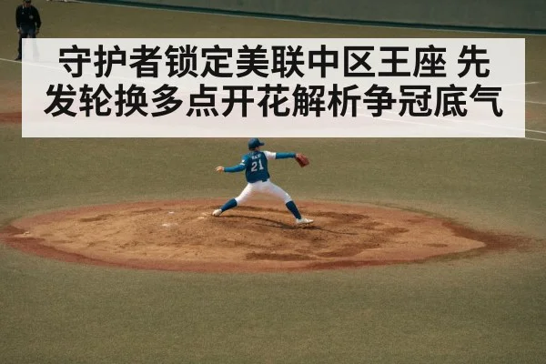 baseball pitcher throwing
