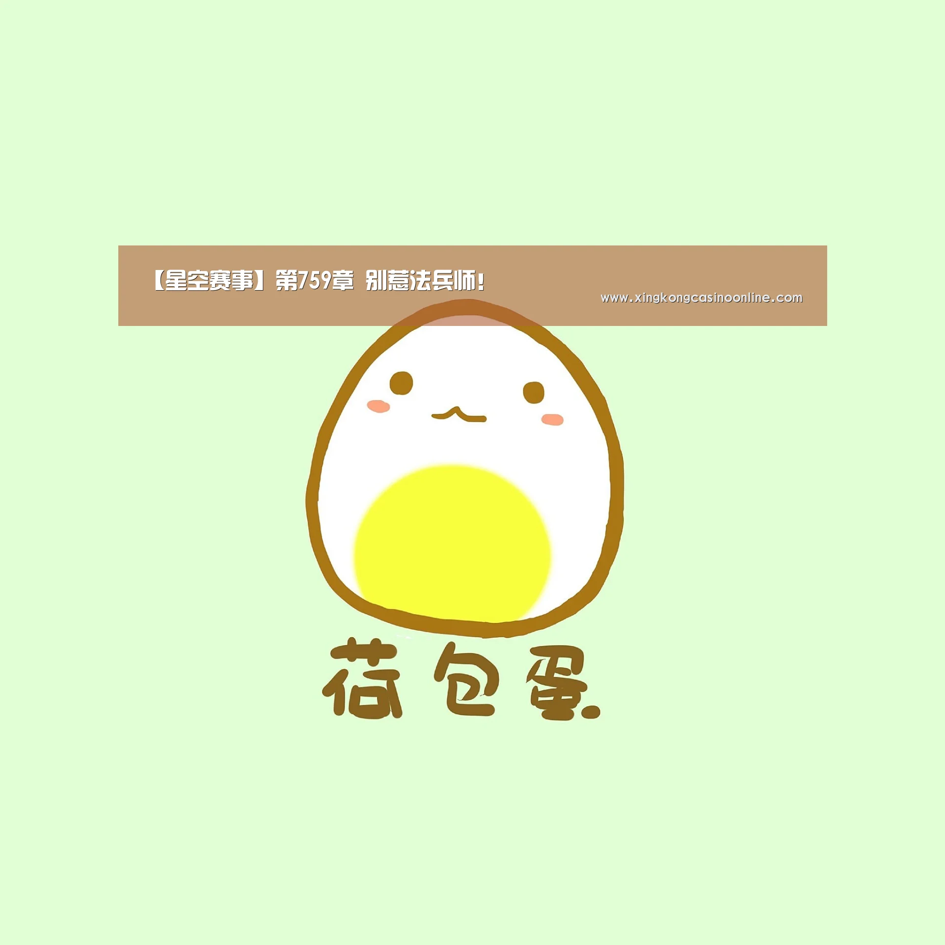 星空登录